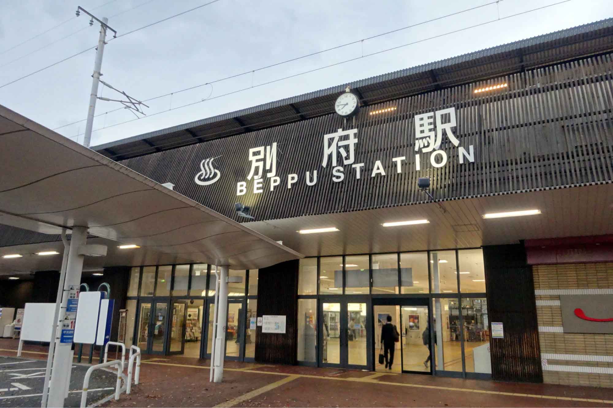 에키마치 잇쵸메  벳푸